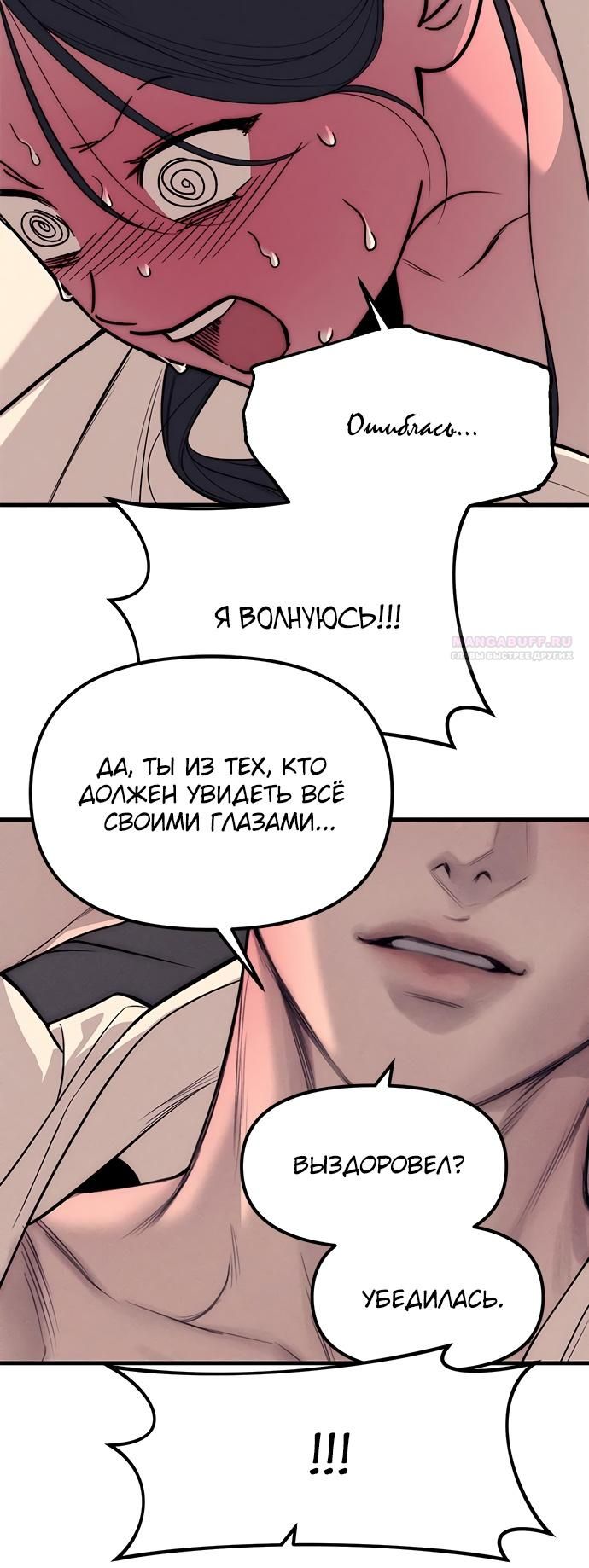 Глава 89 - страница 130