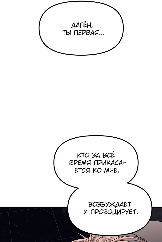 Глава 89 - страница 131