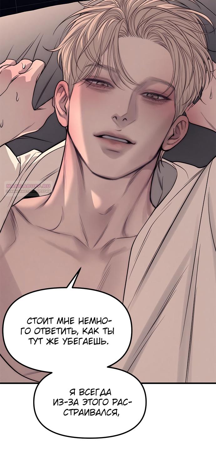 Глава 89 - страница 132