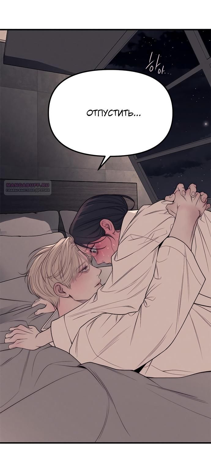 Глава 89 - страница 134