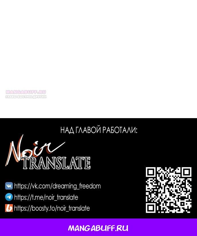 Глава 89 - страница 135