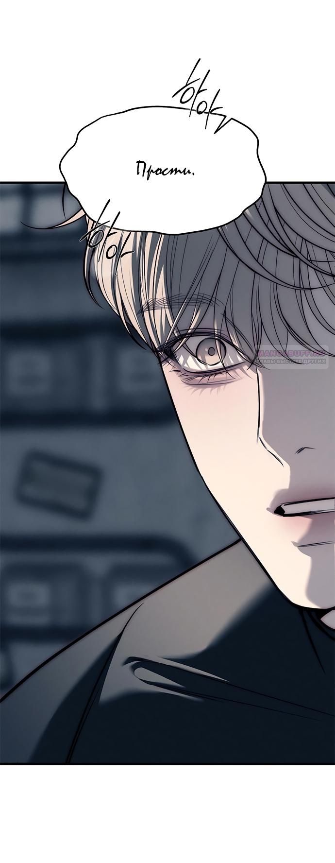 Глава 89 - страница 14