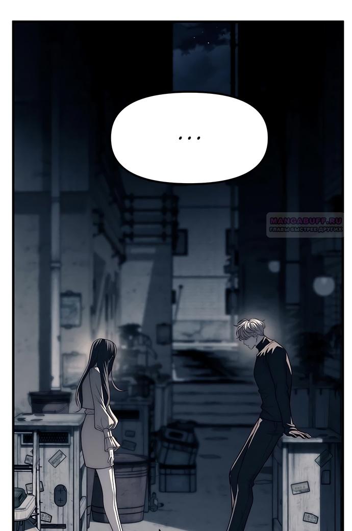 Глава 89 - страница 16