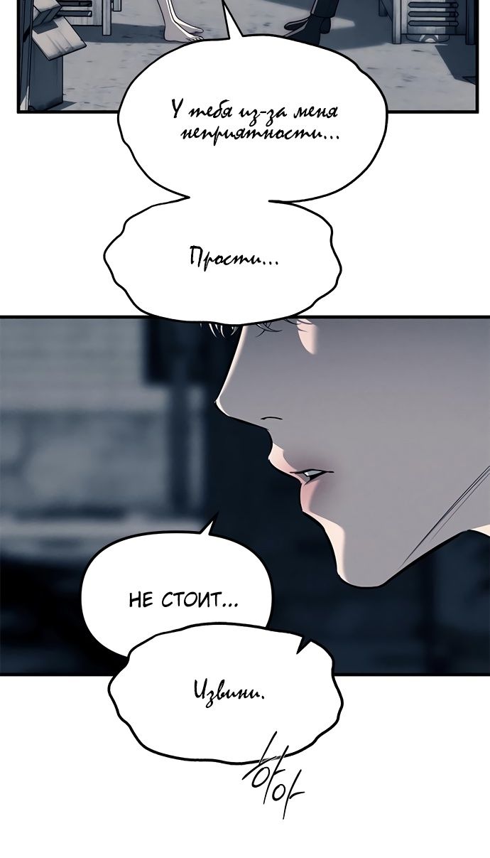 Глава 89 - страница 17
