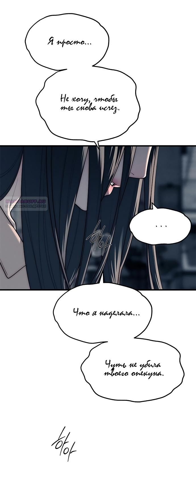 Глава 89 - страница 18