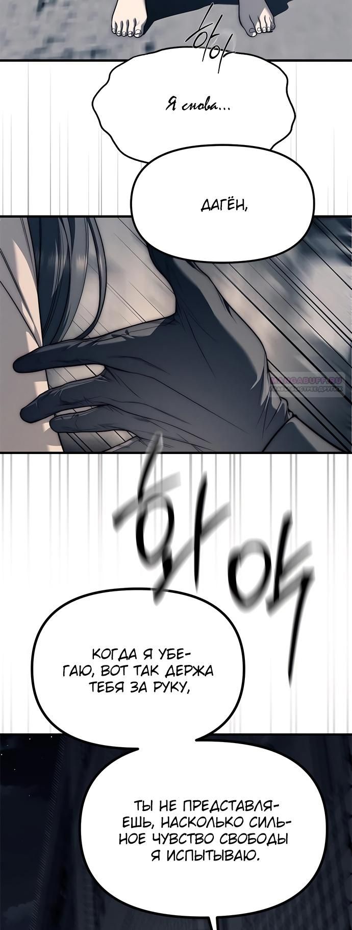 Глава 89 - страница 22