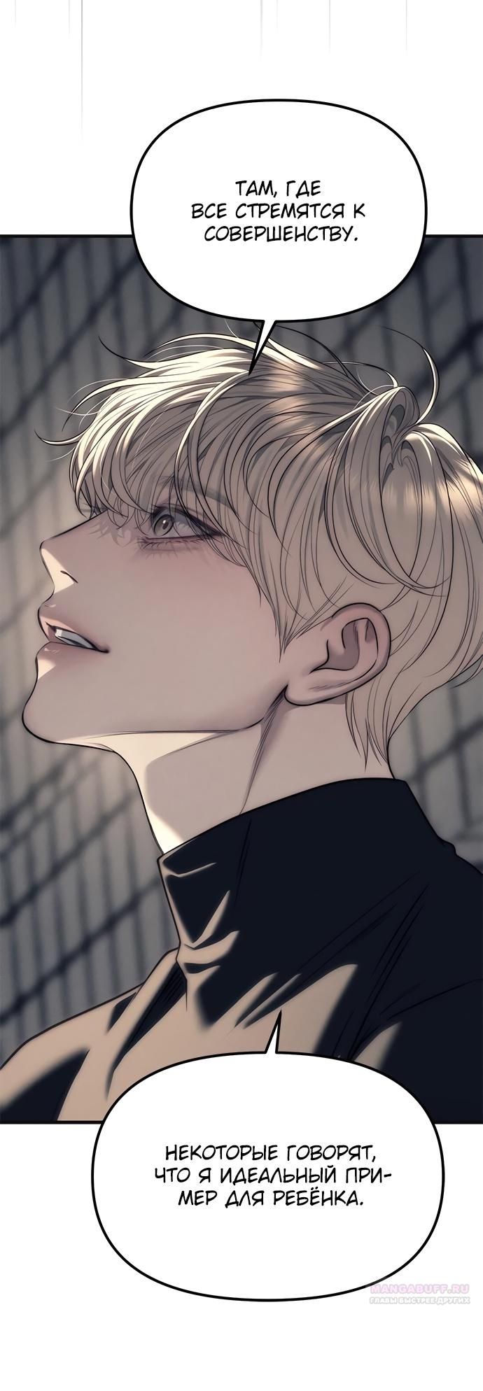 Глава 89 - страница 24