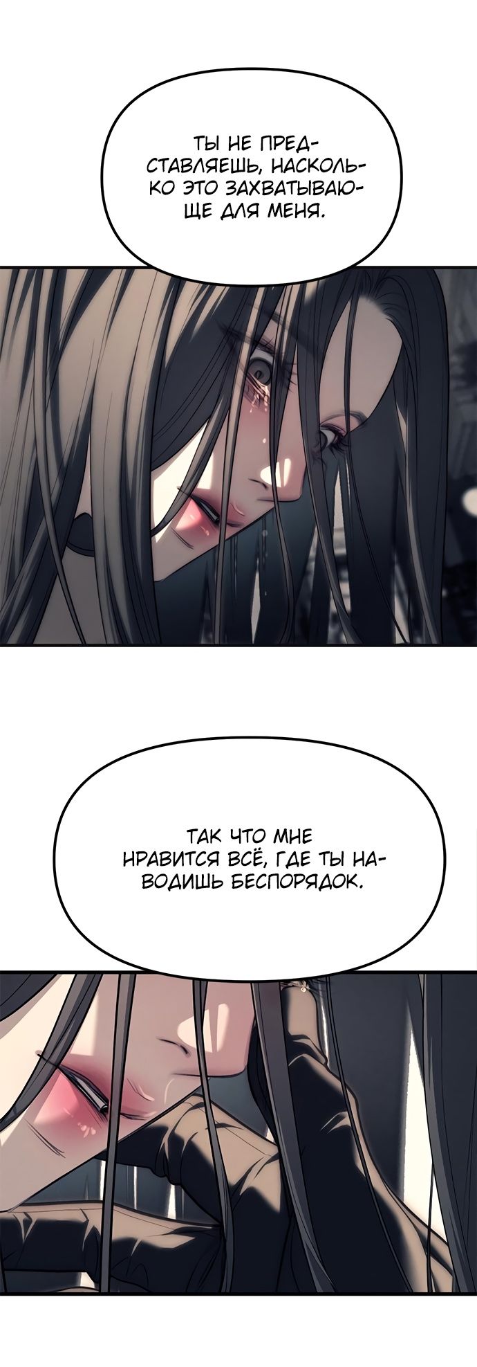 Глава 89 - страница 25