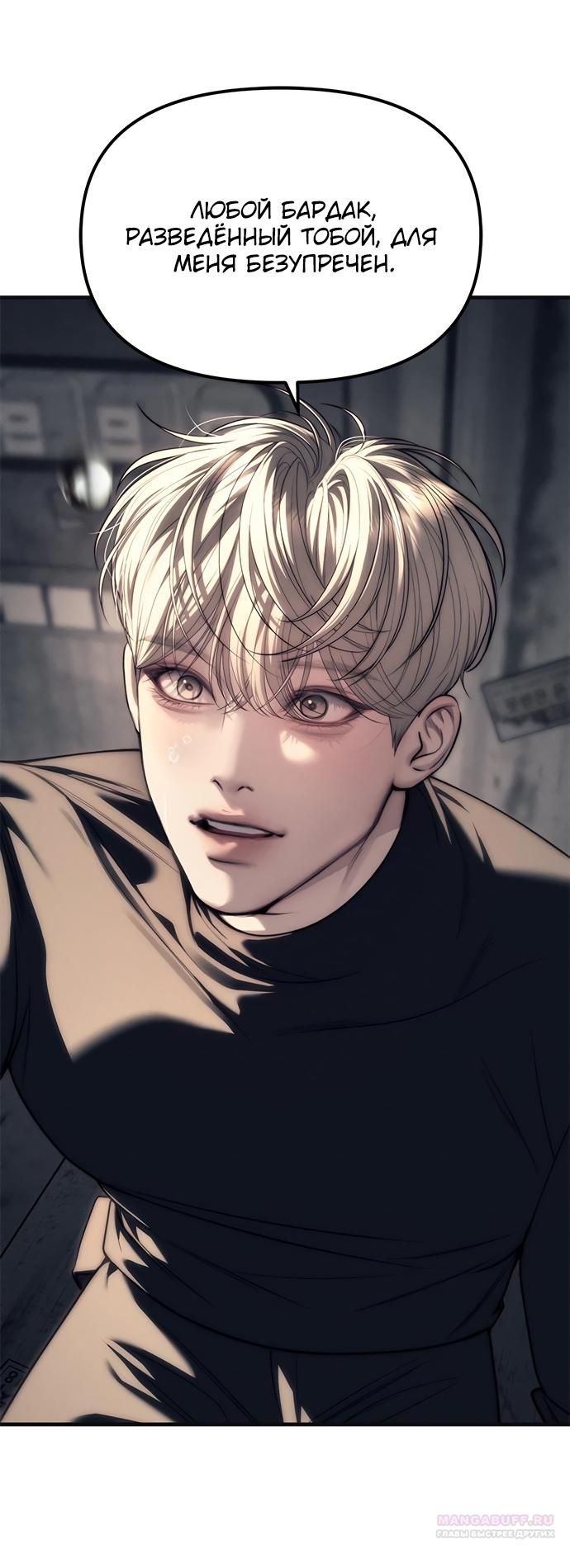 Глава 89 - страница 26