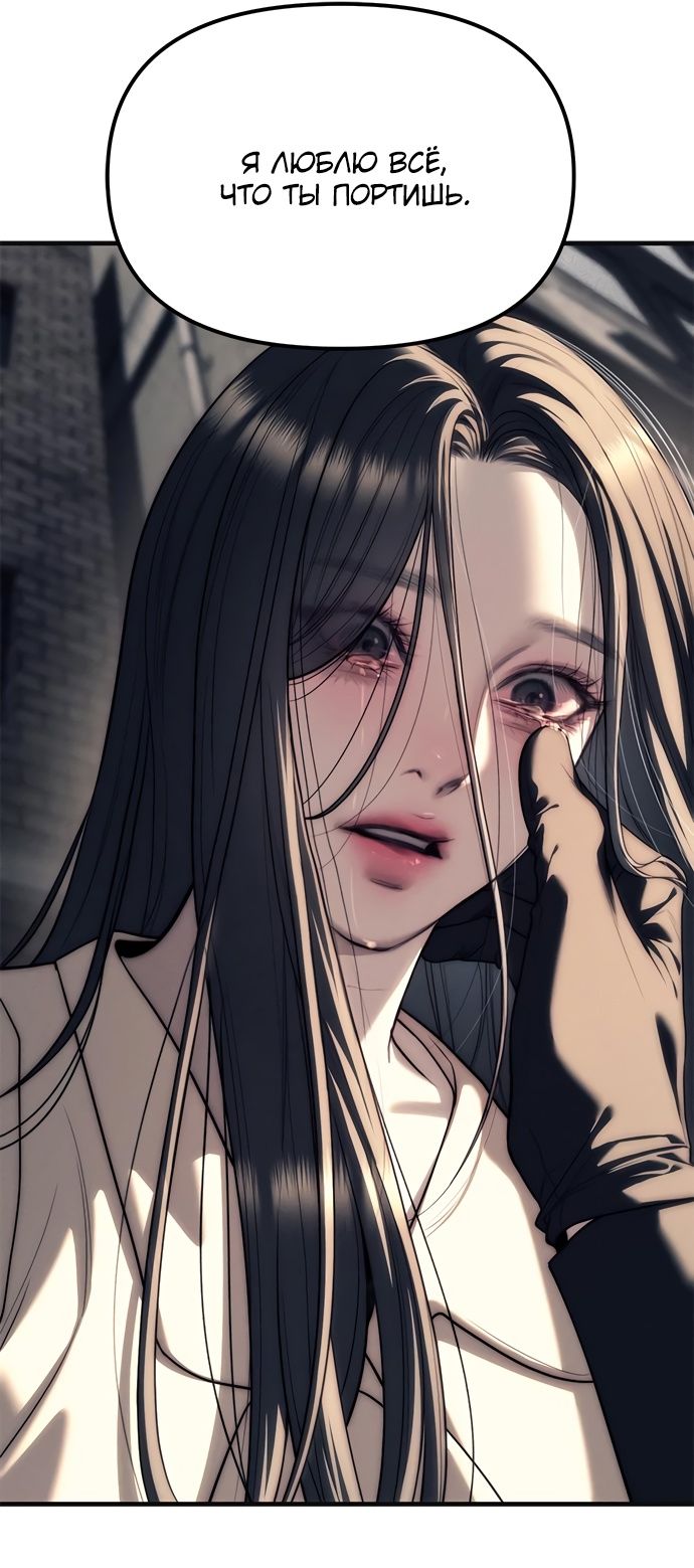 Глава 89 - страница 27