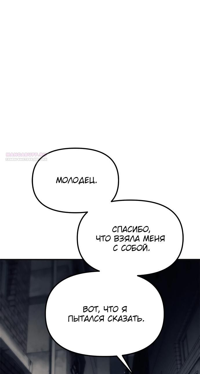 Глава 89 - страница 28
