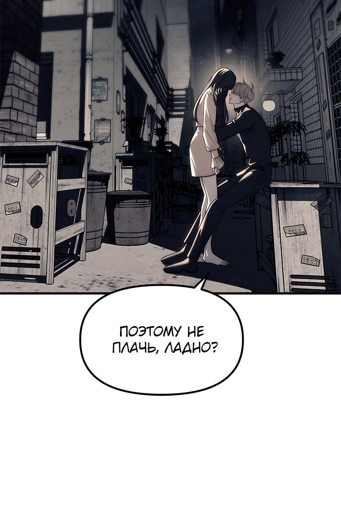 Глава 89 - страница 29