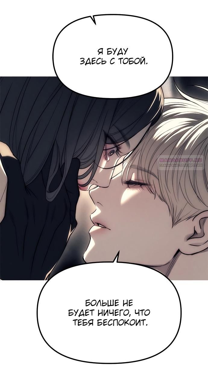 Глава 89 - страница 30