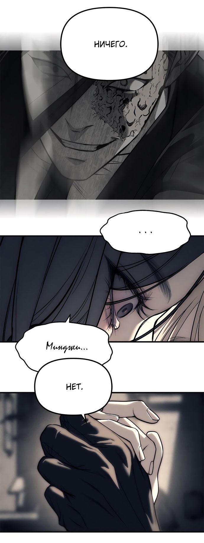 Глава 89 - страница 31