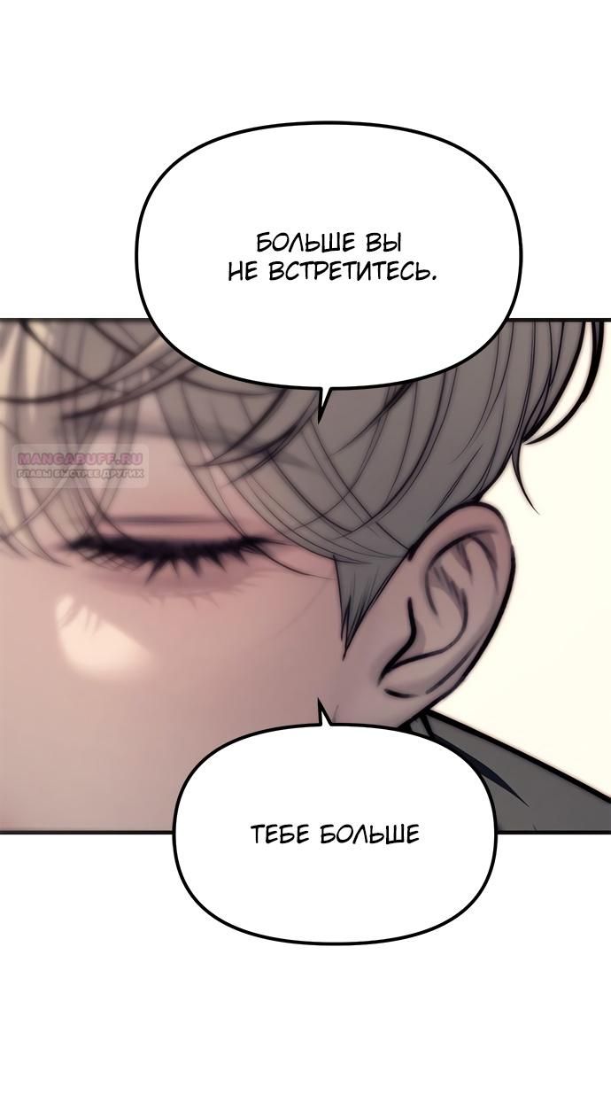 Глава 89 - страница 32