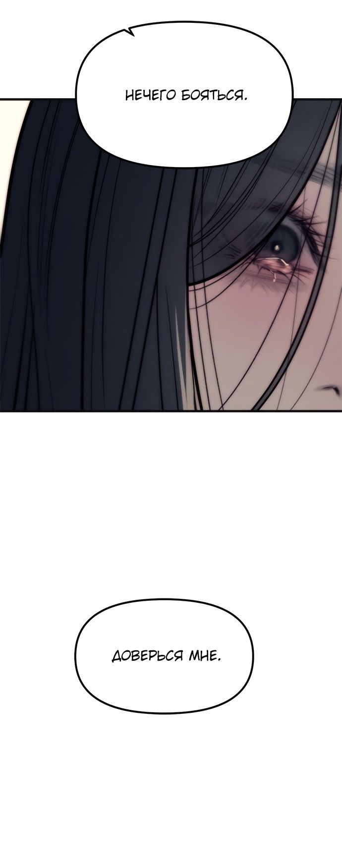 Глава 89 - страница 33