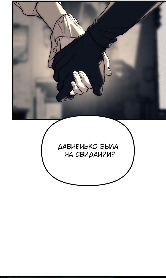 Глава 89 - страница 35