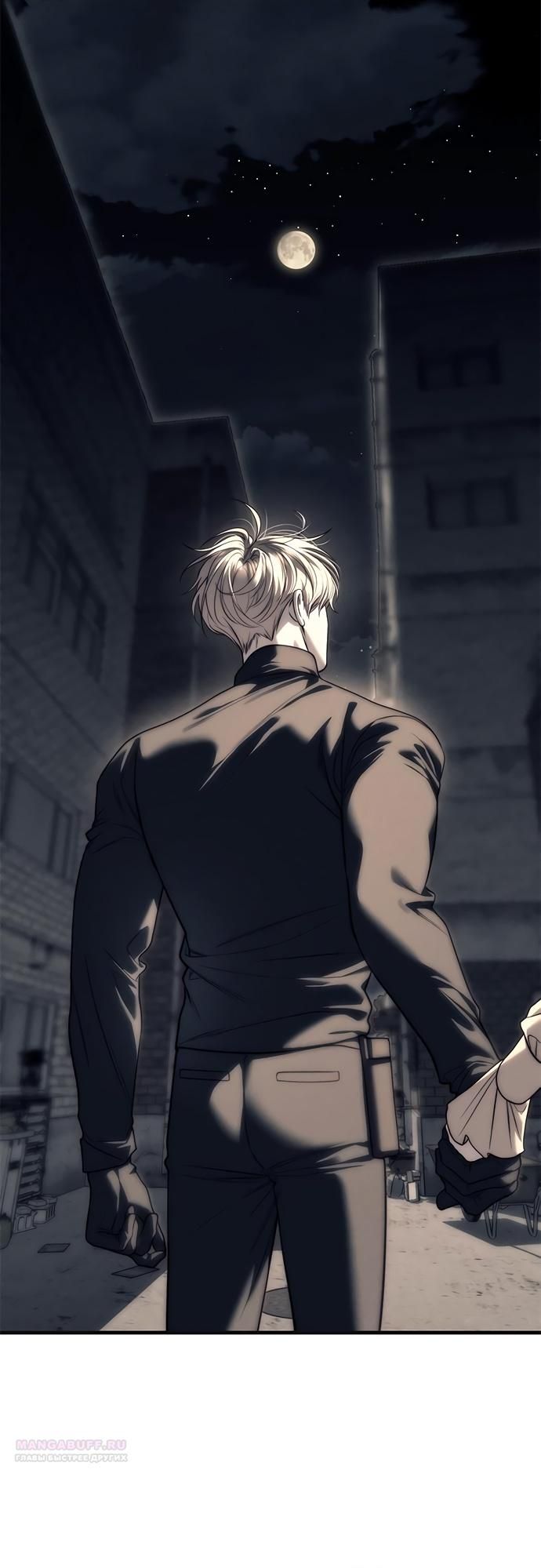 Глава 89 - страница 36