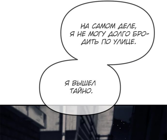 Глава 89 - страница 37