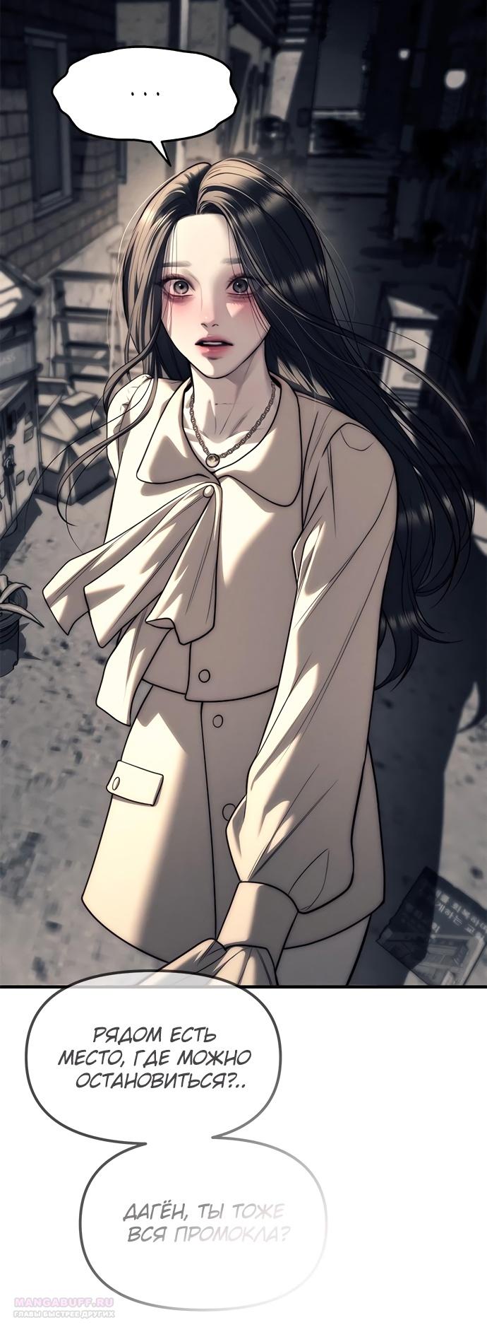 Глава 89 - страница 38