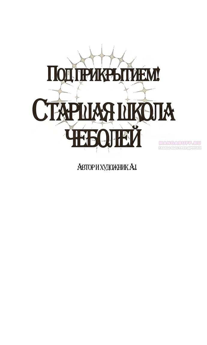 Глава 89 - страница 40