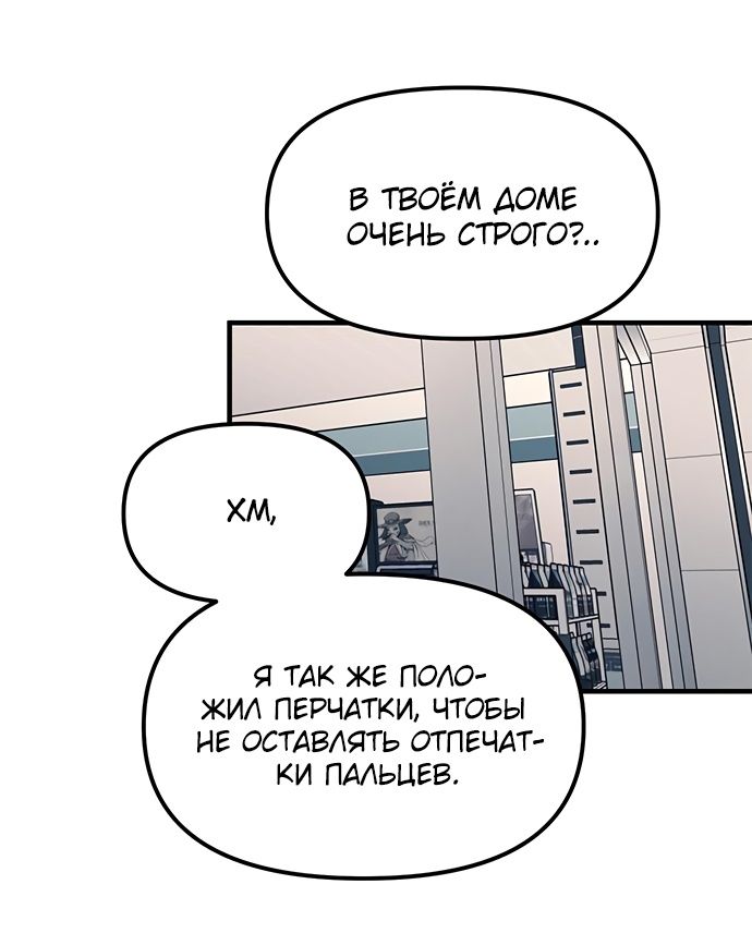 Глава 89 - страница 41