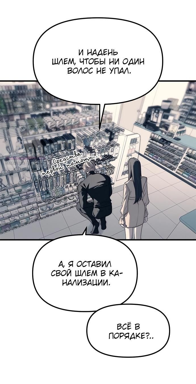 Глава 89 - страница 42