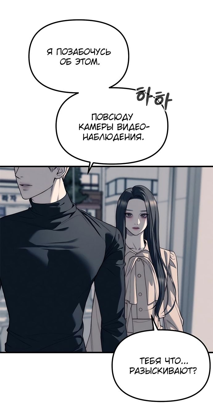 Глава 89 - страница 43