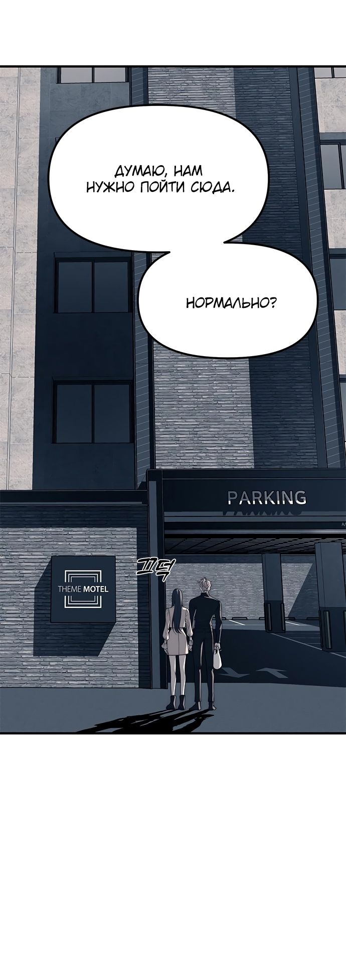 Глава 89 - страница 45