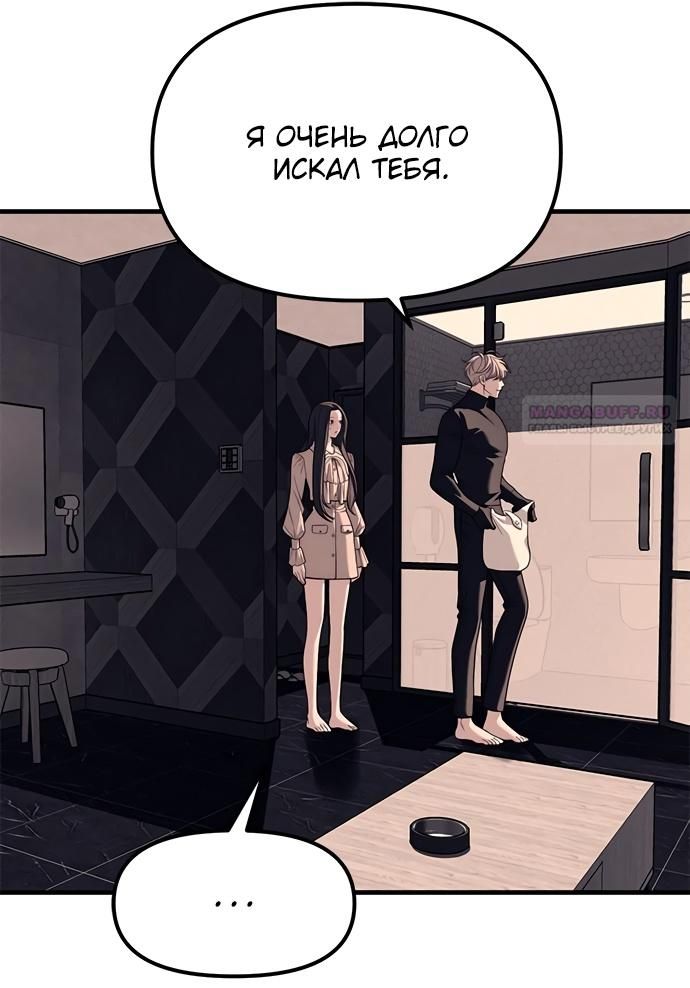 Глава 89 - страница 48