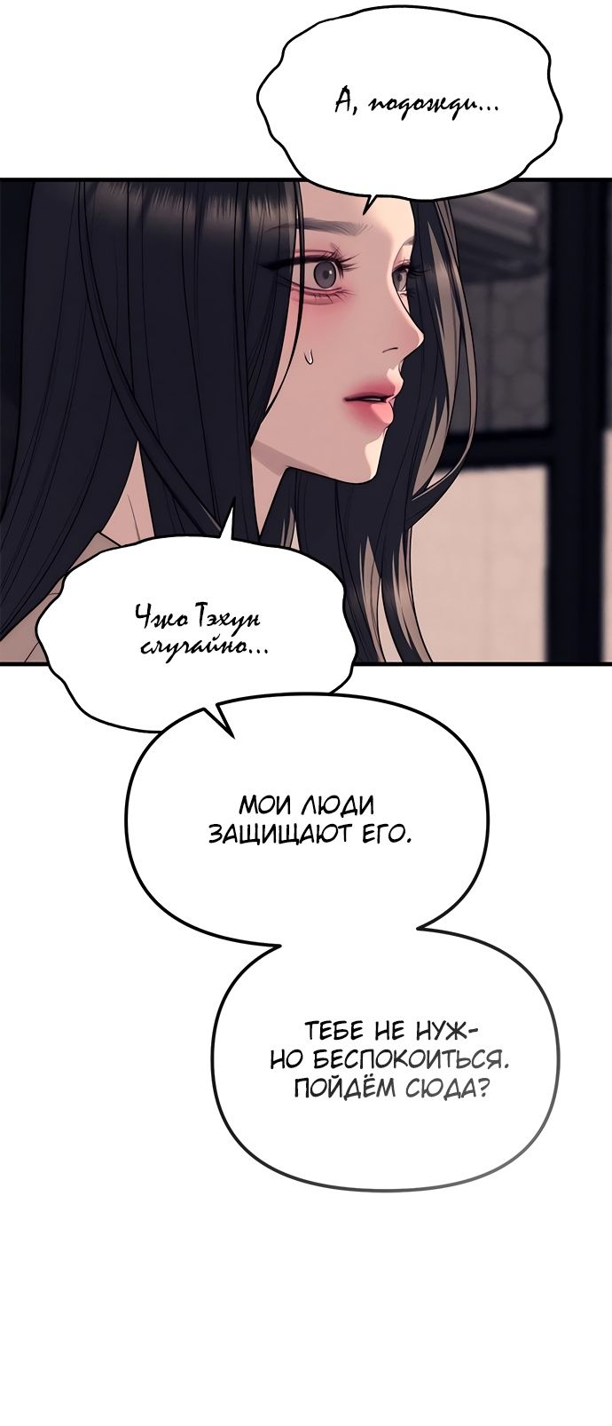 Глава 89 - страница 49