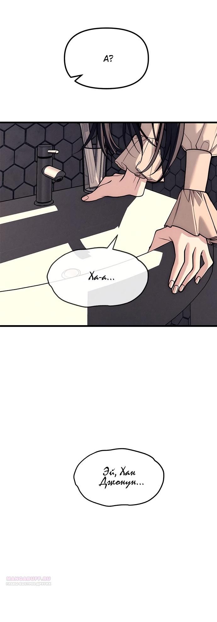 Глава 89 - страница 52