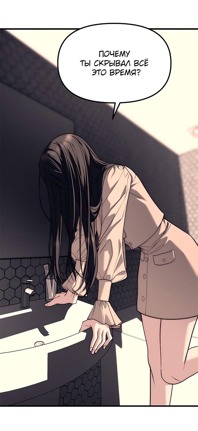 Глава 89 - страница 53