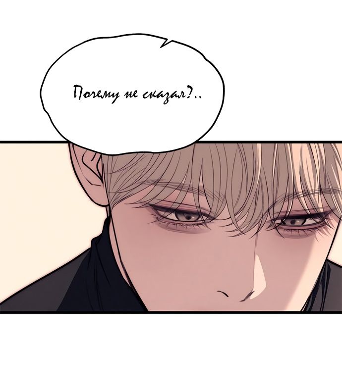 Глава 89 - страница 55