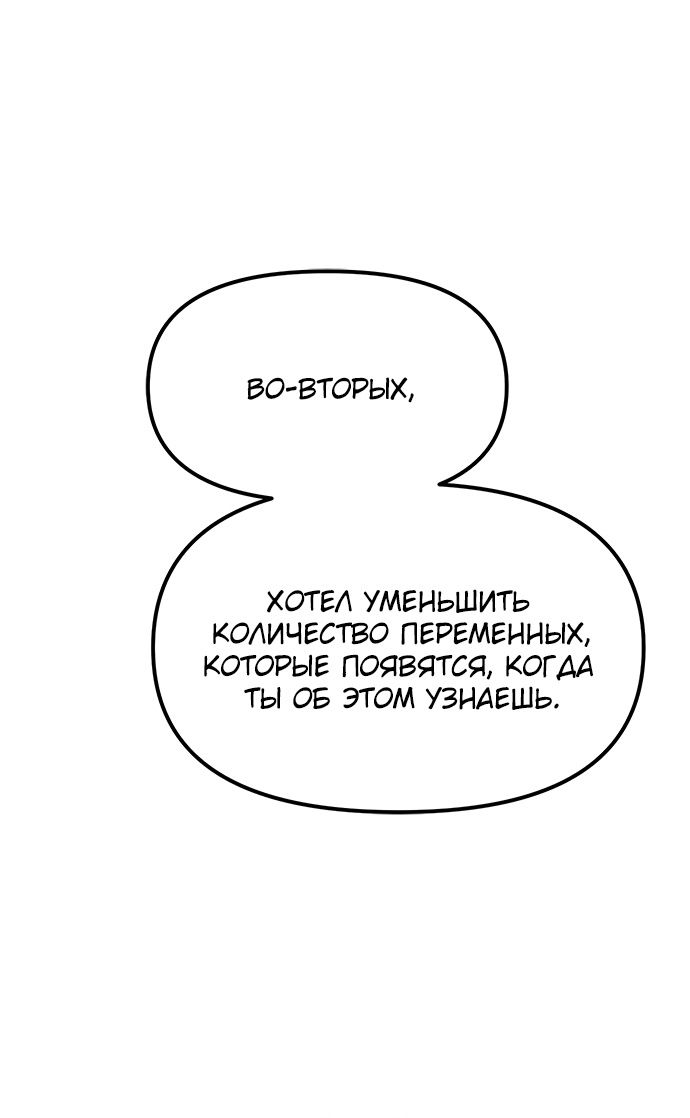 Глава 89 - страница 57