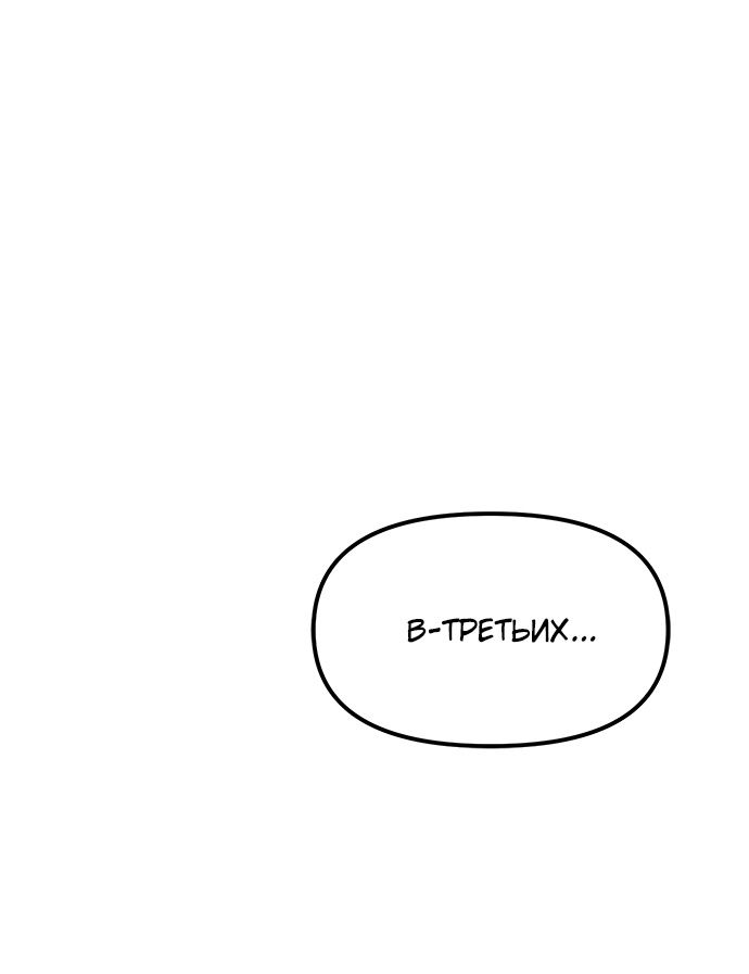 Глава 89 - страница 59