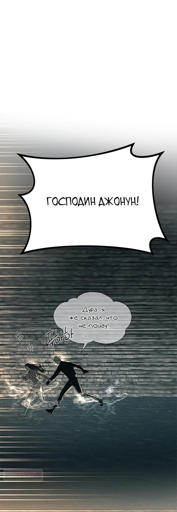 Глава 89 - страница 6