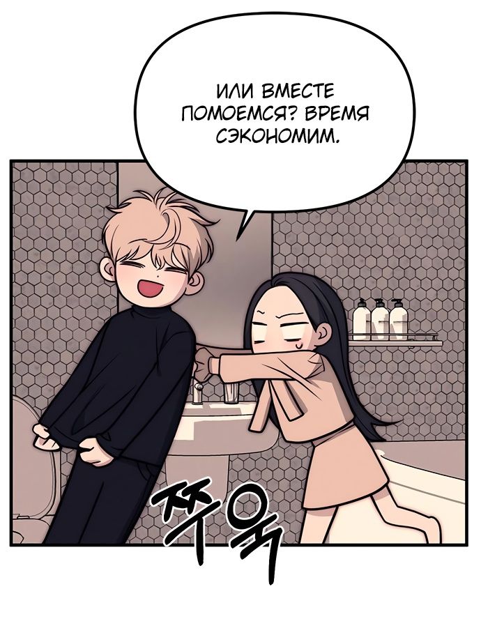 Глава 89 - страница 61