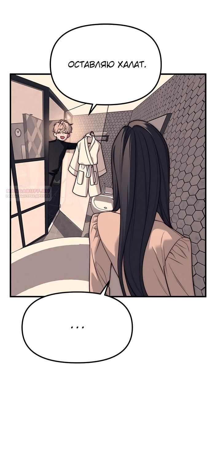 Глава 89 - страница 62