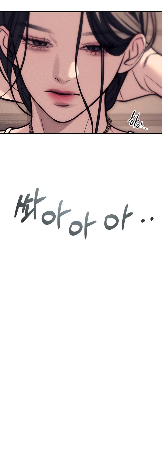 Глава 89 - страница 65