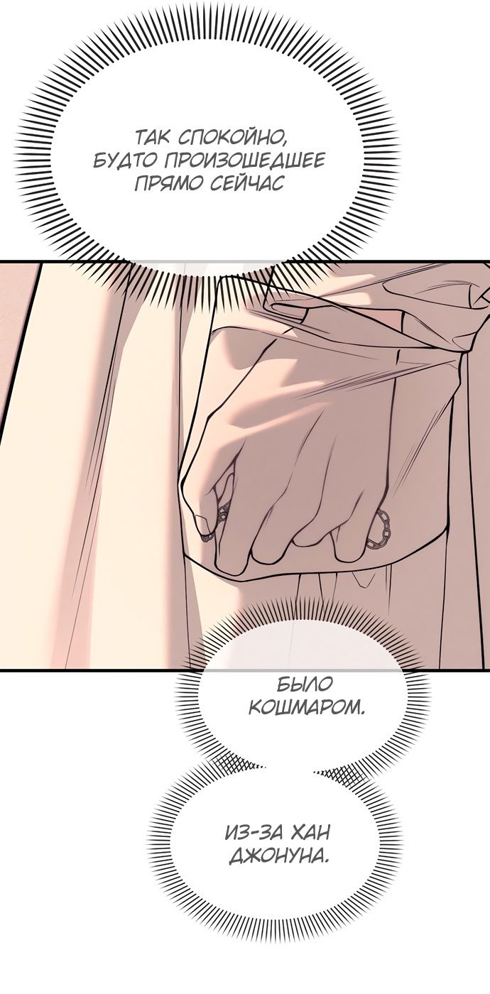 Глава 89 - страница 69