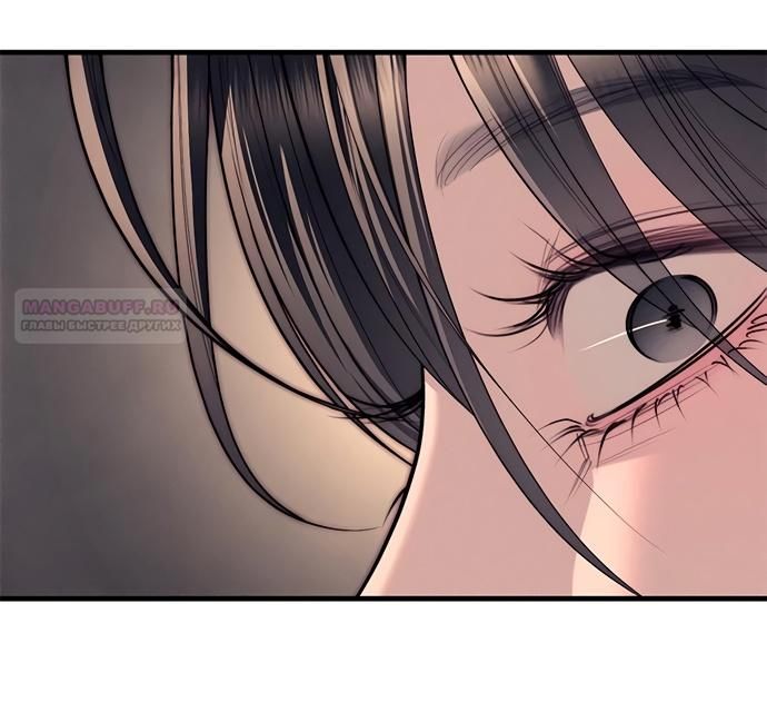 Глава 89 - страница 72