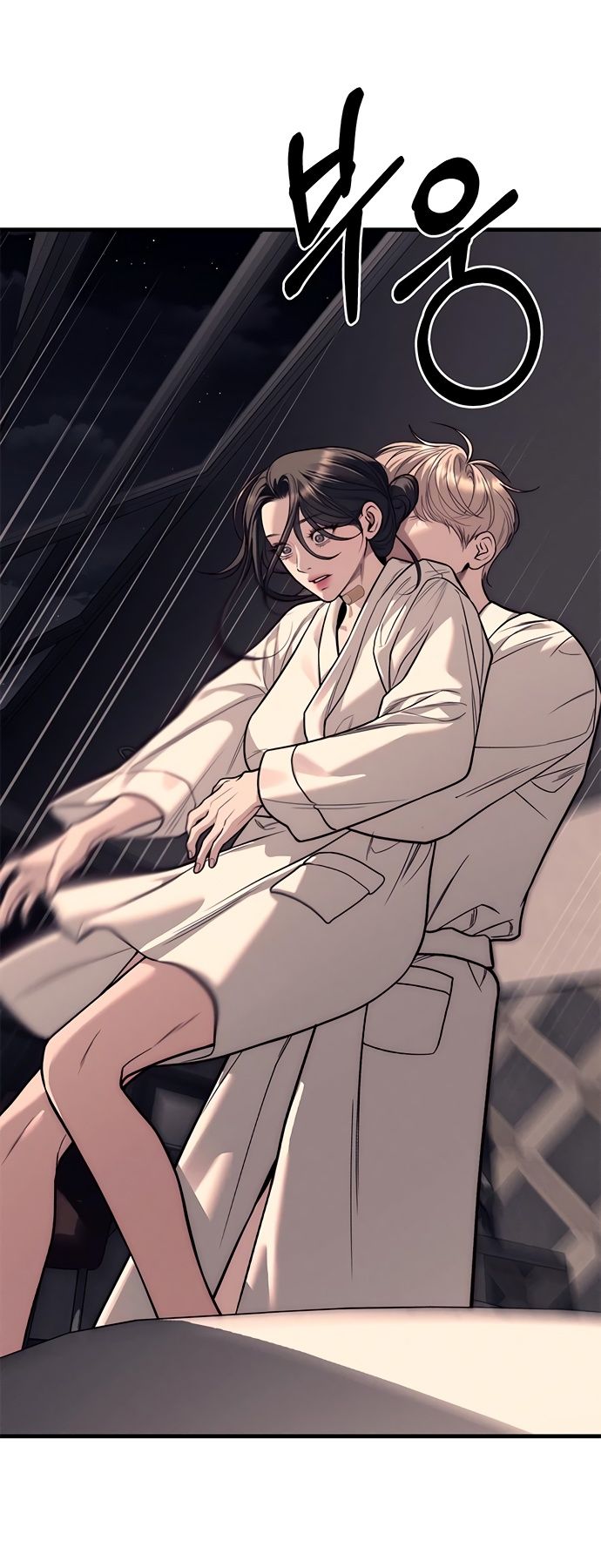 Глава 89 - страница 73