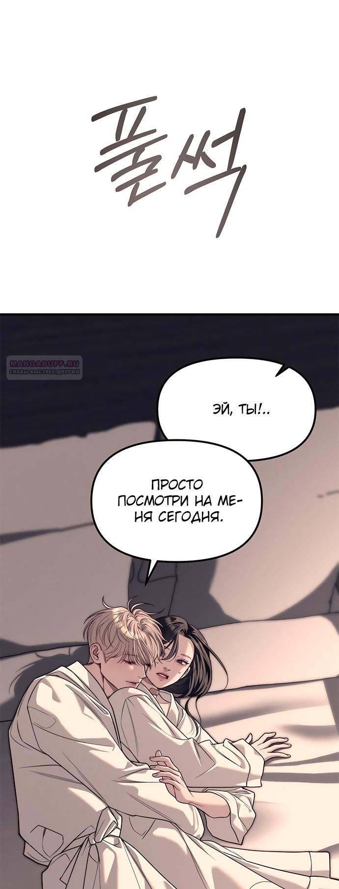 Глава 89 - страница 74