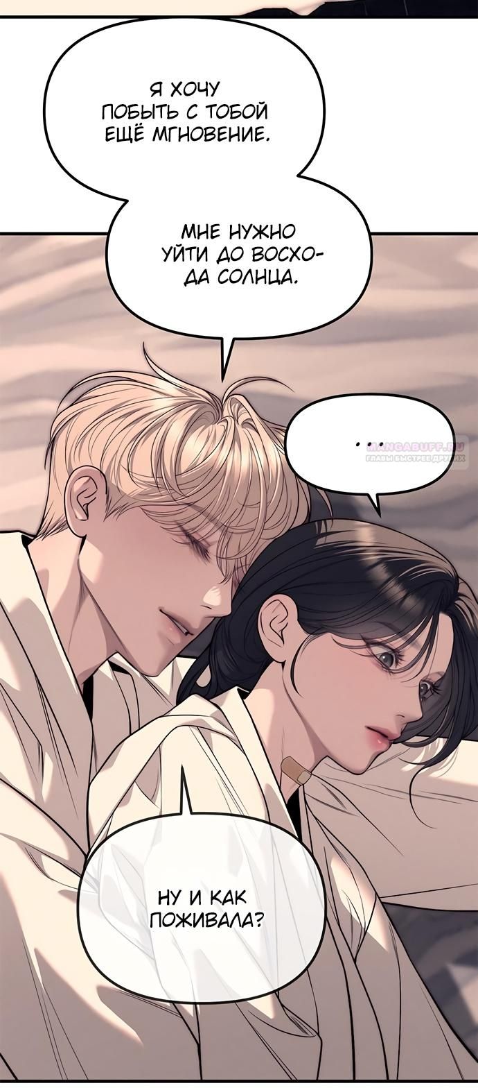 Глава 89 - страница 76