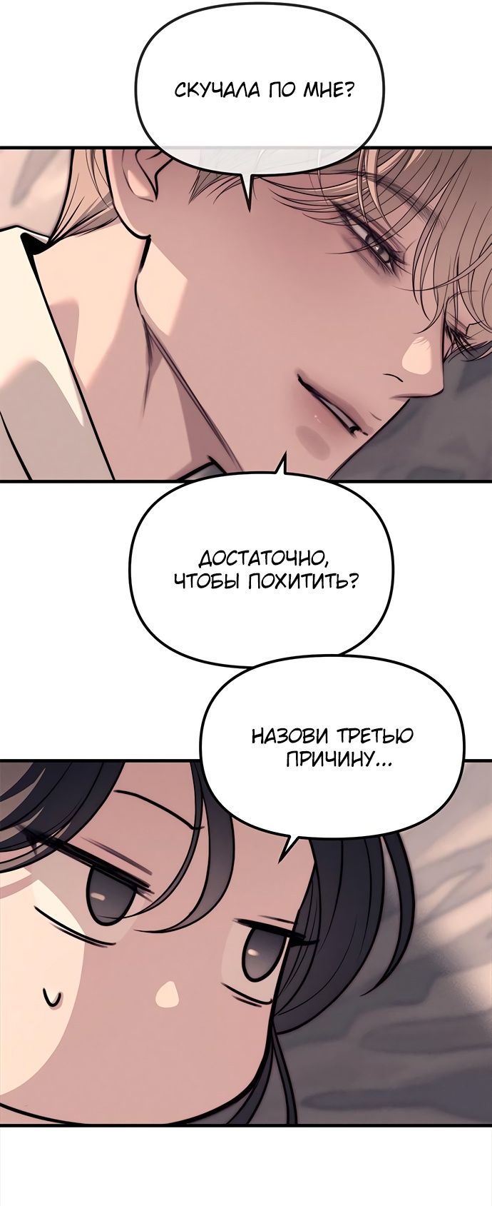 Глава 89 - страница 77