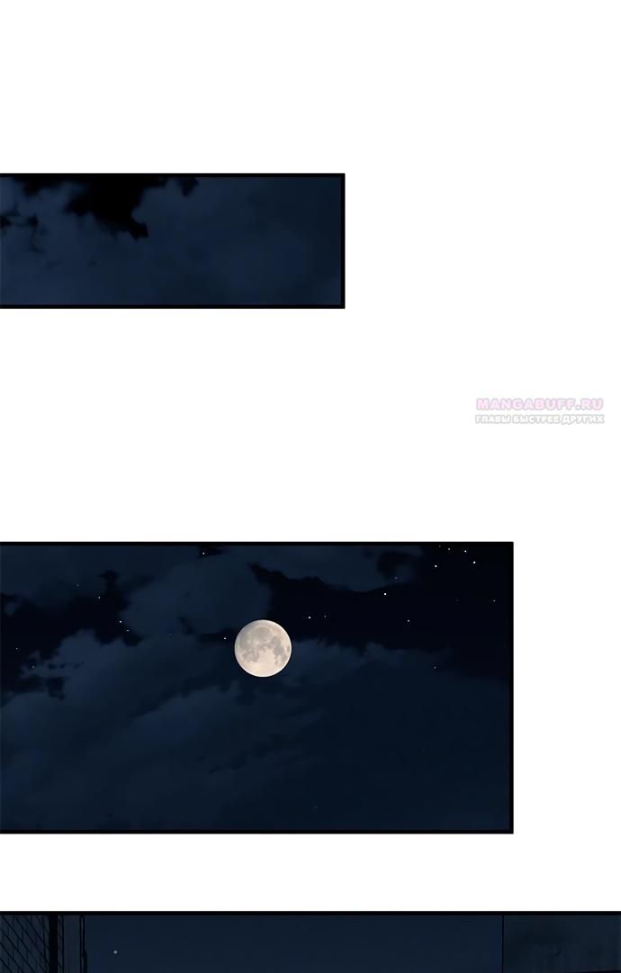 Глава 89 - страница 8