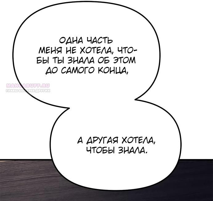 Глава 89 - страница 80