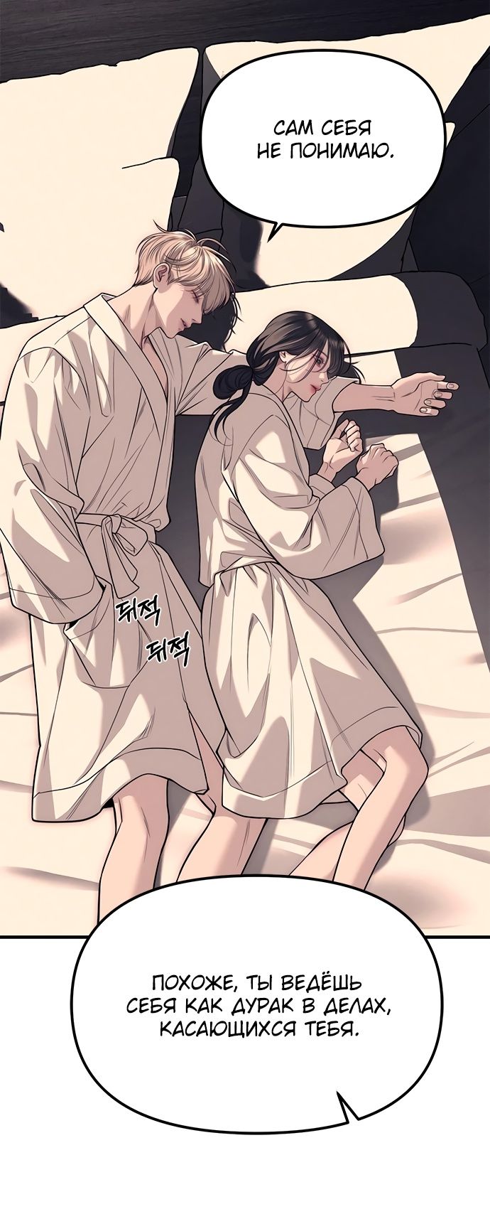 Глава 89 - страница 81