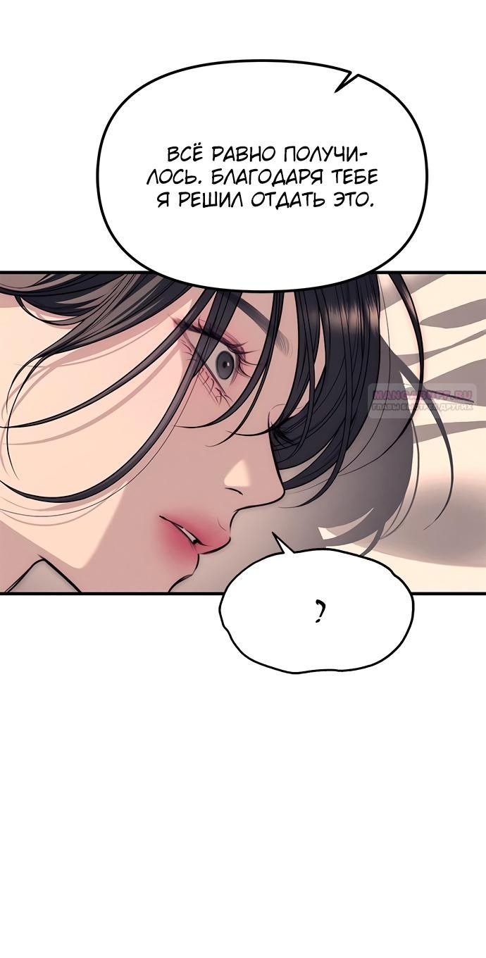 Глава 89 - страница 82